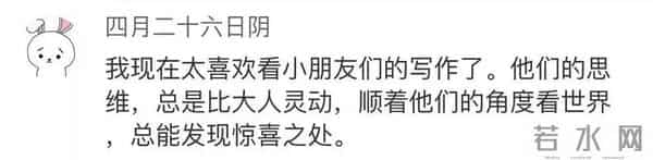 文笔逆天！“她就是我的光！”六年级小男生一篇“暗恋”作文惊呆网友