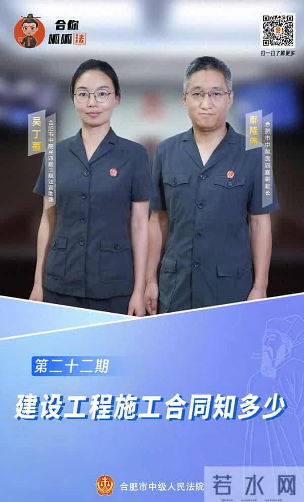 【合你呱呱法】第二十二期：建设工程施工合同知多少