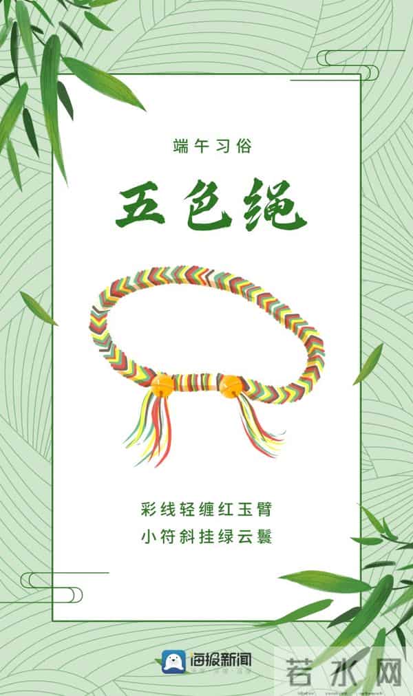 海报组图 - 端午节不止吃粽子!