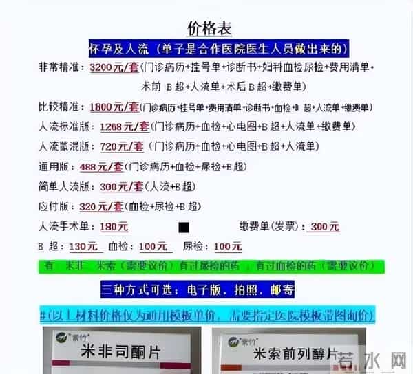 离谱！花800元网购死亡证明，商家竟称：7天可无理由退货