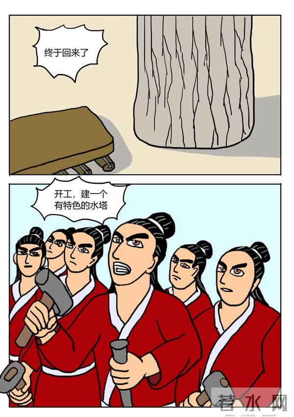 智慧之星〔第17话〕来水了