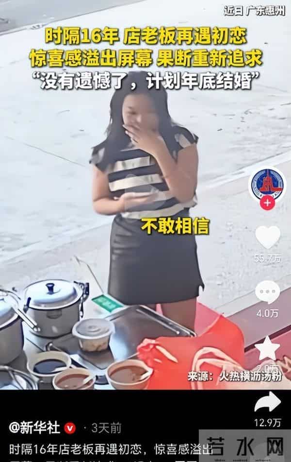 后续！跟16年初恋复合，婚期定后不到一周，汤粉大哥却要关店？