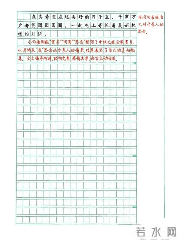 三年级下册满分习作(三):《中华传统节日》(附可打印范文)