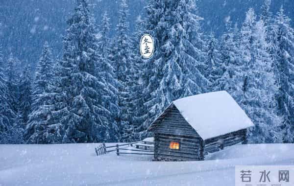 「诗词鉴赏」白昼最短 思念最长,一起欣赏古诗词里的冬至