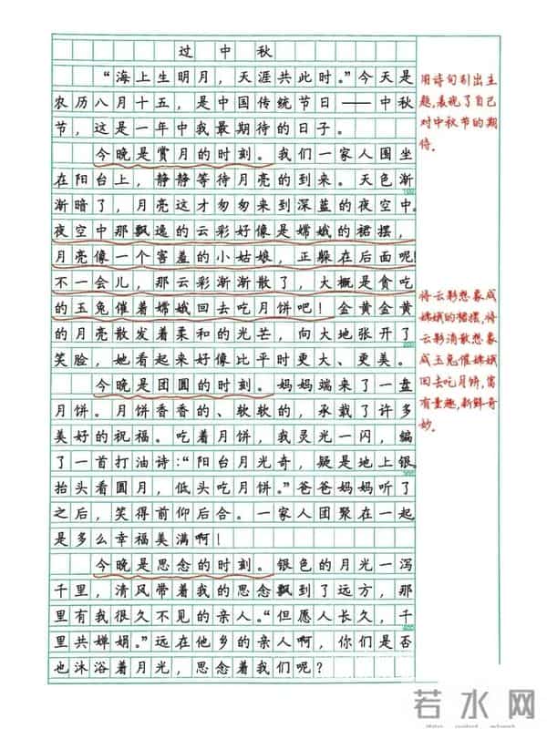 三年级下册满分习作(三):《中华传统节日》(附可打印范文)