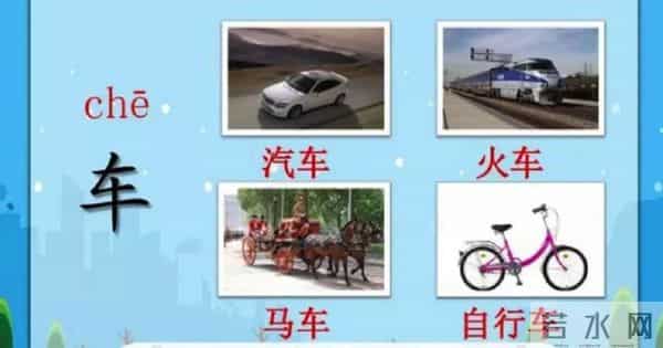 10个好方法，帮孩子快速记住生字，有趣又有效！