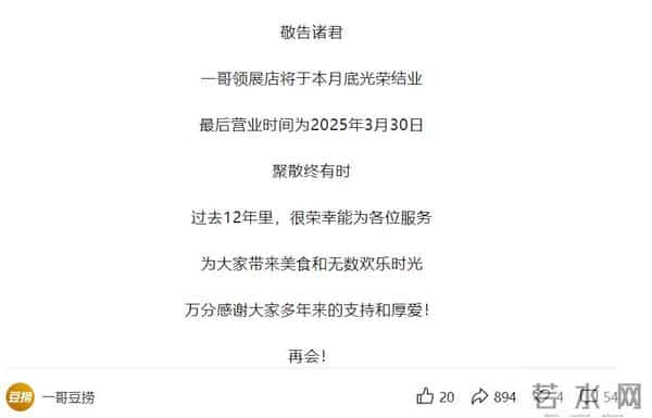 广州老牌火锅店跌落！一哥澳门豆捞关到只剩一家店，昔日打边炉顶流不吃香了？