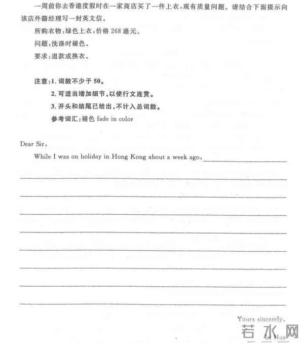 投诉信这样写,perfect!