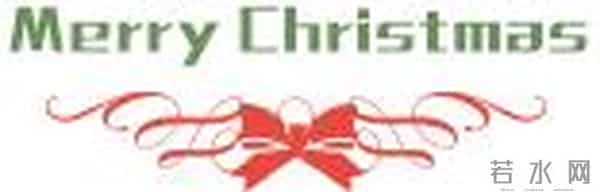 圣诞快乐