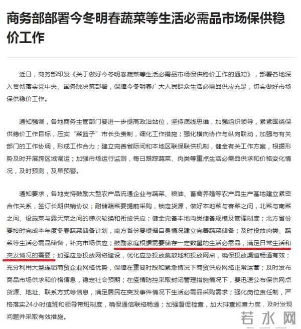 家庭储备生活必需品？清单来了