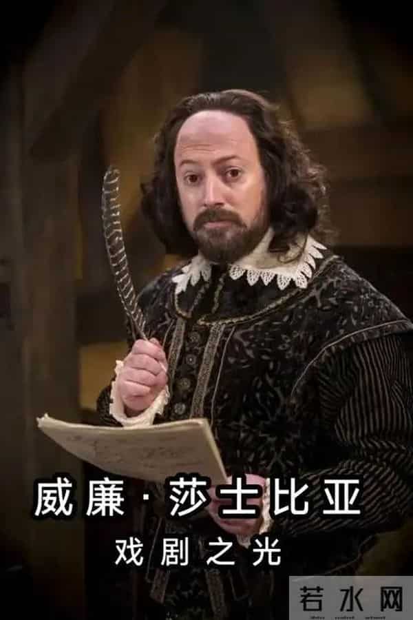 戏剧之王、文学巨匠——揭秘威廉·莎士比亚的传奇人生与永恒作品