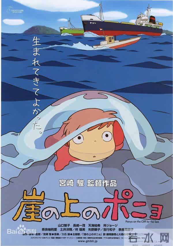 《悬崖上的金鱼姬》：温暖回归的背后，是对人性不可磨灭的信念