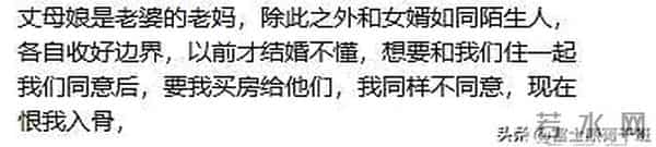 “不能对女婿好”骂上热搜:撕开多少父母悲哀真相