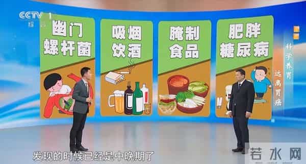 两年4次胃镜漏诊胃癌！饭后出现这4个症状要当心