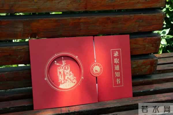 新生抢“鲜”看！成理通知书曝光，恐龙、星辰皆藏其中！