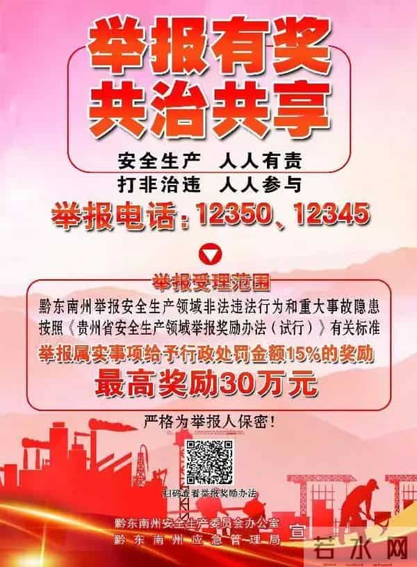 【安全生产】黄平消防筑牢冬季“防火墙”多维举措织密全民安全网