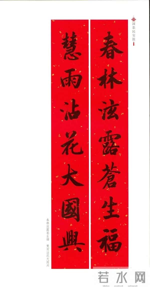 2025新春对联,好事连连,一年更比一年好!