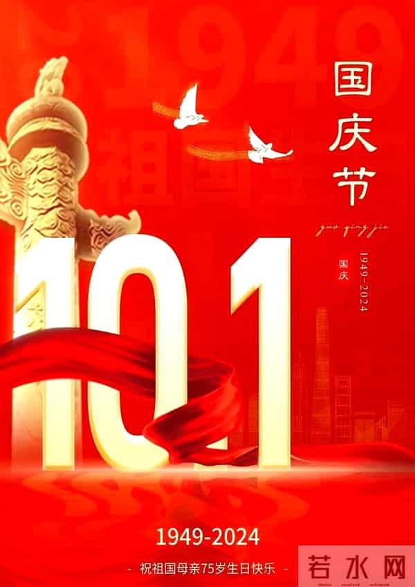 金秋十月！红旗万里，国庆节朋友圈专属祝福语文案！