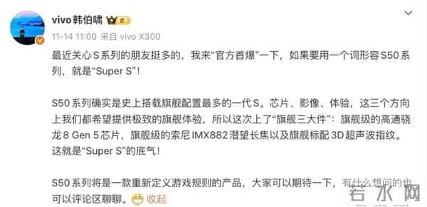 vivo S50系列外观图公布,全新纱缎光刻工艺