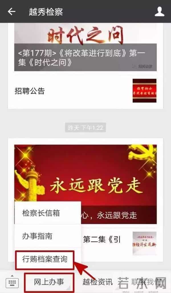 实用｜越秀山君手把手教你揭发行贿案，没有侯亮平也能搞定