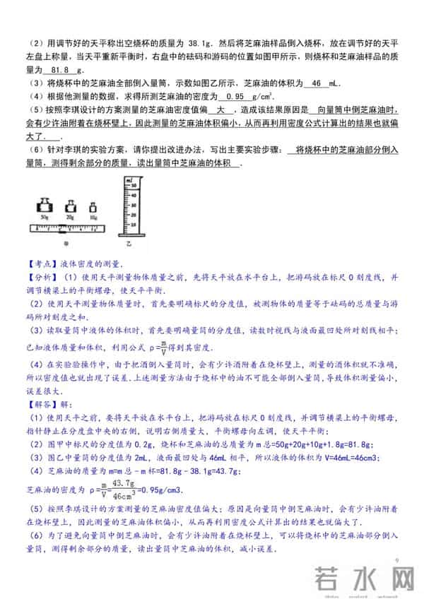 八年级物理上册物理试卷，期中期末考试资料