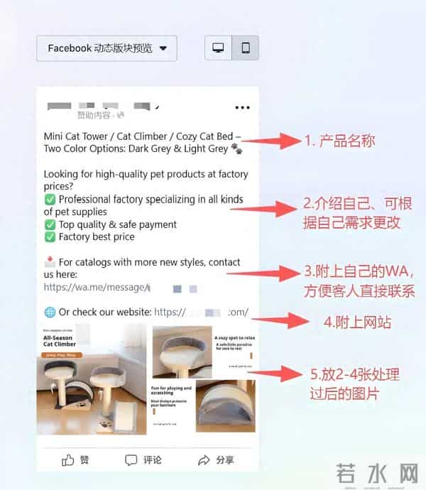 外贸新人必学｜社媒发帖技巧