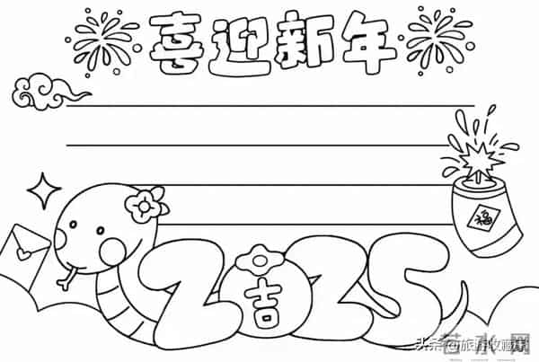 可打印的17张新年手抄报，收藏起来