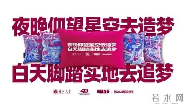 毕业典礼惊现最短致辞，14个字，20秒，全场欢呼！