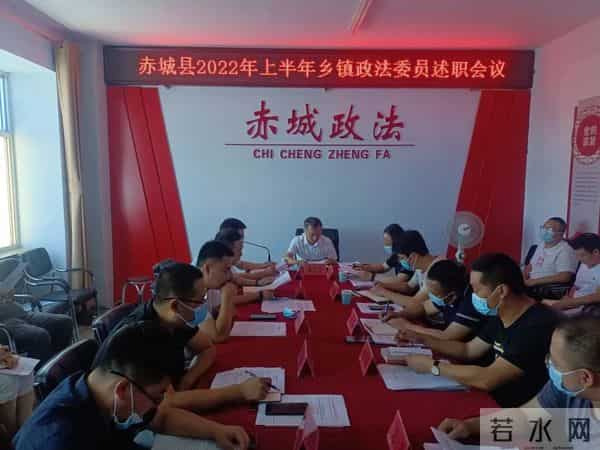 履职尽责再担当 固本强基再起航张家口市组织开展乡镇(街道)政法委员2022年度上半年述职工作