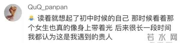 文笔逆天！“她就是我的光！”六年级小男生一篇“暗恋”作文惊呆网友