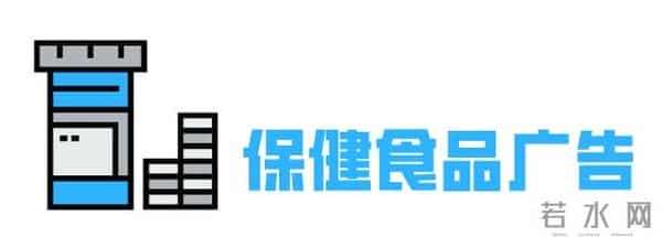 收藏再看!药品、医疗器械、化妆品……广告禁用语大全来了~