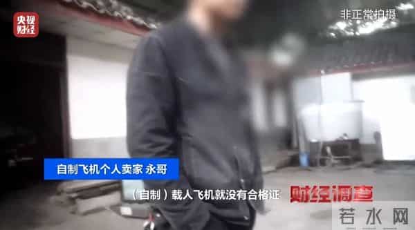 面条厂里“造飞机”？暗藏致命风险！《财经调查》曝光