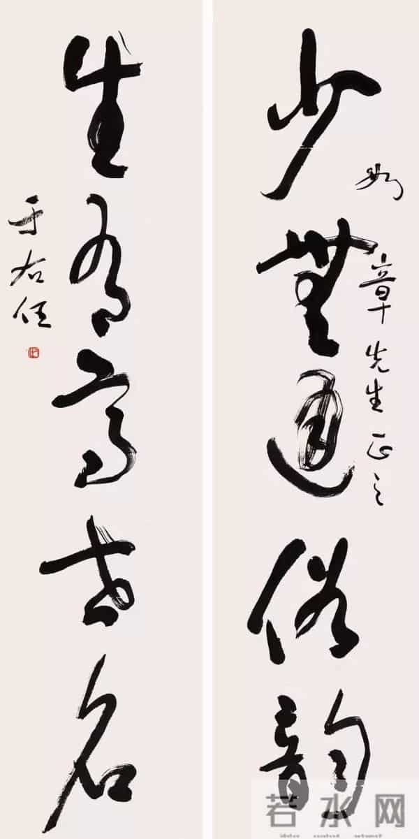 于右任70幅精品对联欣赏