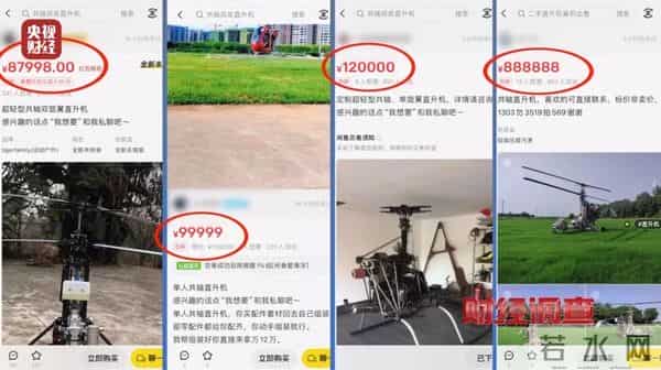 面条厂里造出“载人飞机”，飞行员“无照上天”！记者调查