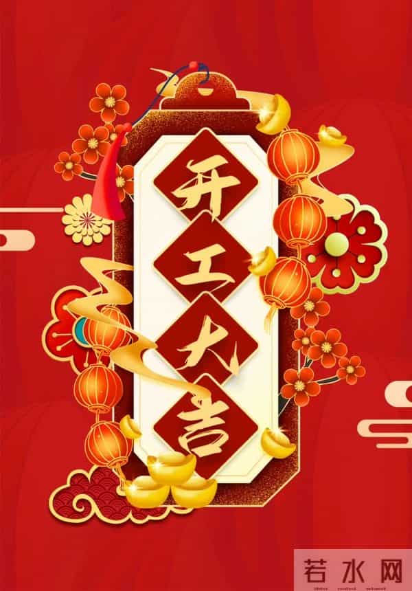 2025新年开工大吉祝福语发抖音的文案和发朋友圈的句子～