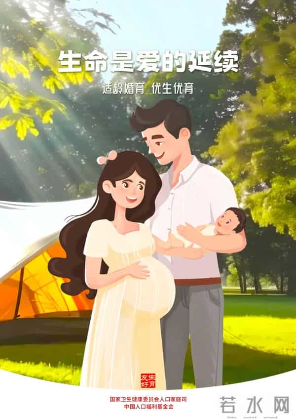 国家卫生健康委发布生育友好主题宣传招贴画