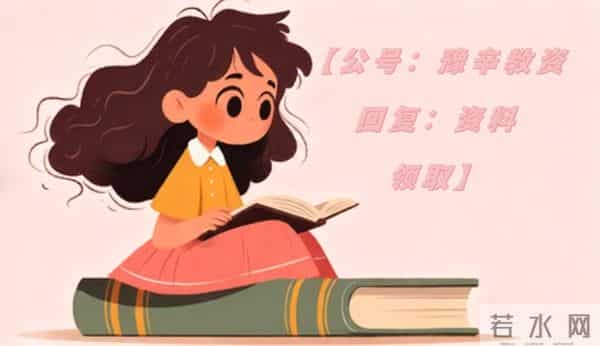 六上数学《圆》9类题型（高清电子版可打印可下载）