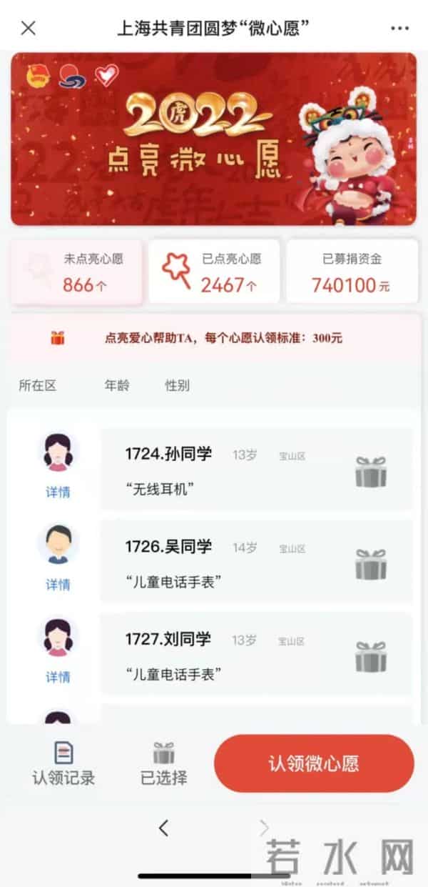 一个个小小愿望实现，2022最暖朋友圈，还剩866个微心愿等你来点亮