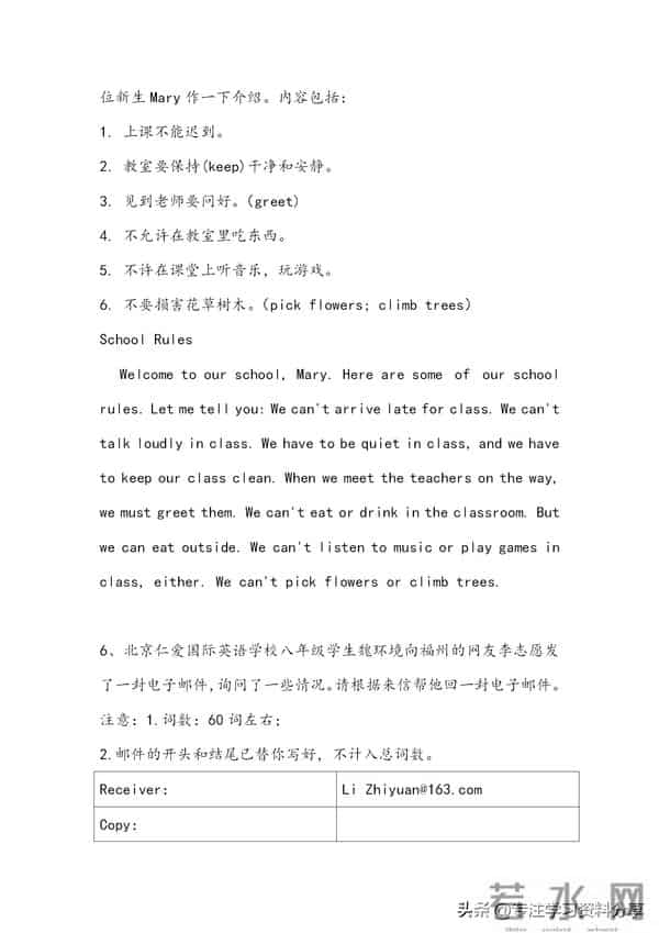 初中英语:初中英语作文范文21篇,家长可以打印一份给孩子收藏