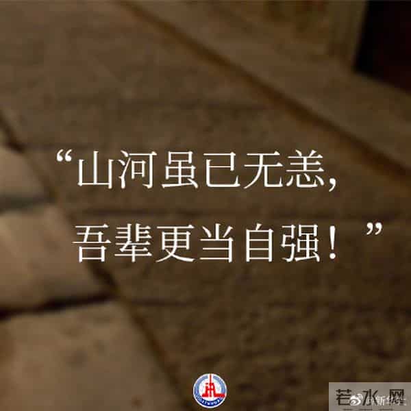 一人一句缅怀抗日先烈