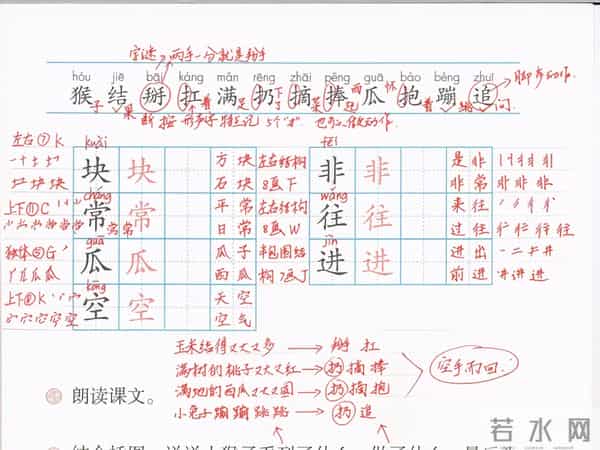小学生多练习扩词,这样做好处多,资深教师手把手教你怎么做