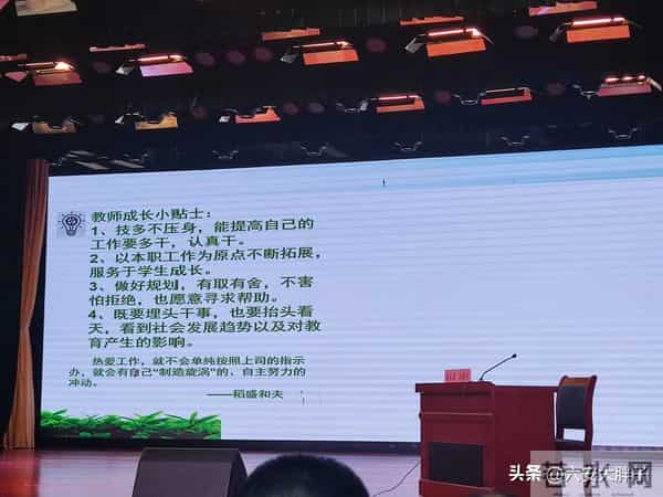 暑期教师培训心得以及关于自我成长的思考