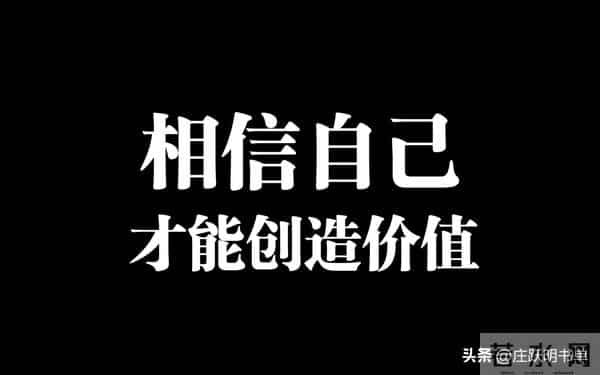 相信自己把握机会学习——行动才是改变的开始
