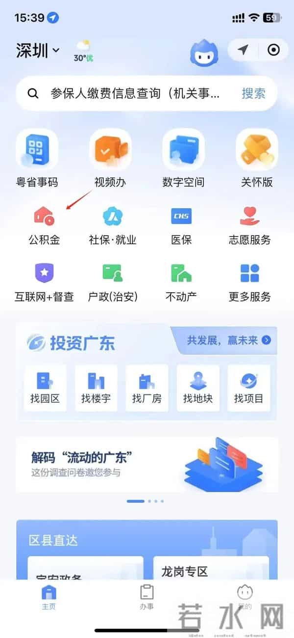 深圳公积金百分百提取即将截止