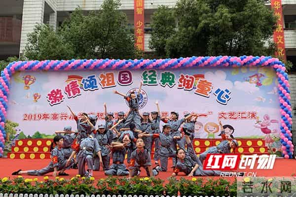 雁峰：少儿齐登台 欢欢喜喜庆“六一”