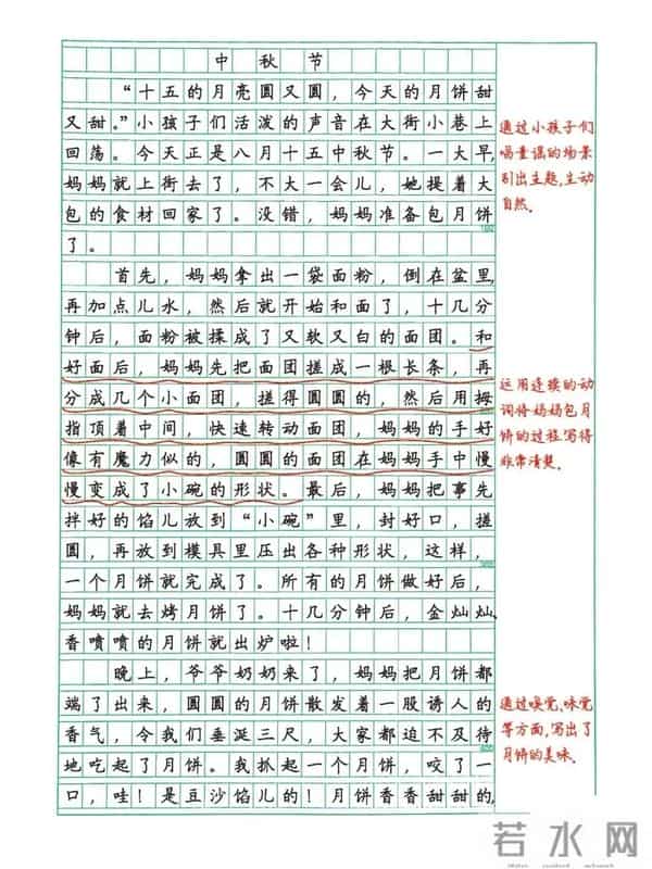 三年级下册满分习作(三):《中华传统节日》(附可打印范文)