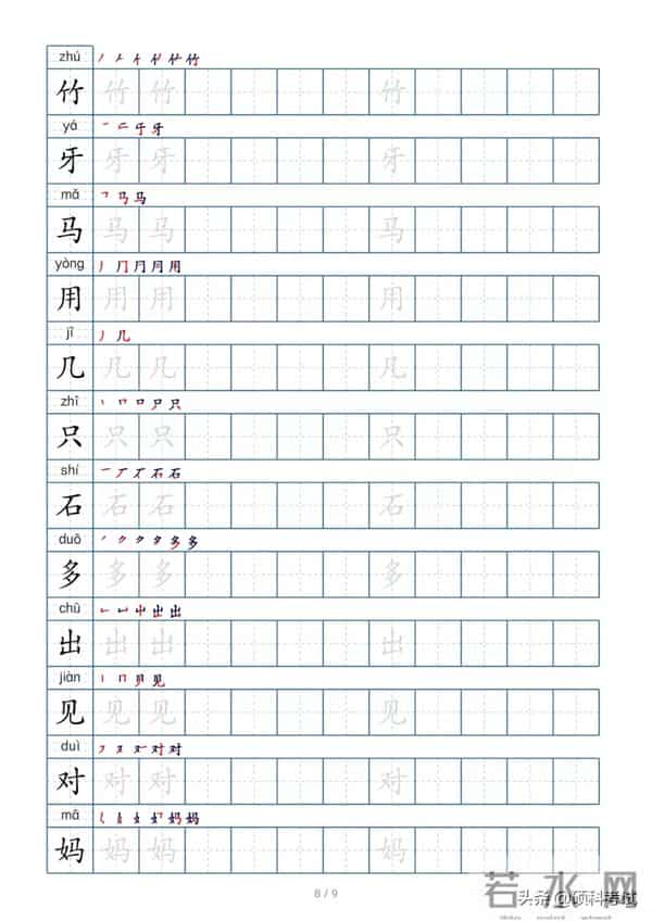 部编版语文一年级生字、拼音、词语、句子、笔画笔顺大全