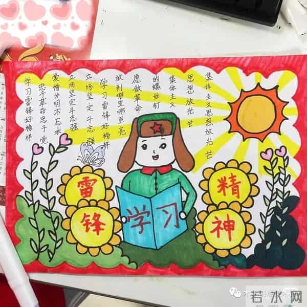 23张学习雷锋、好榜样主题、手抄报绘画，各位请收好！