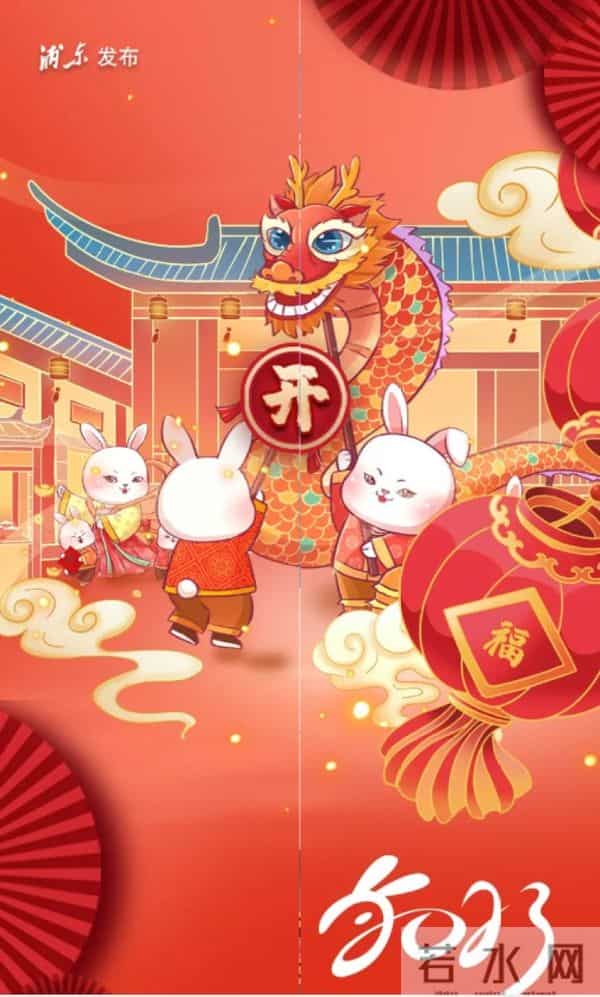 兔年新春贺卡:大展宏“兔”