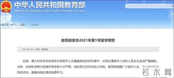 是否要选择澳洲留学?环时撰文劝阻中国留学生,直言学历含金量低